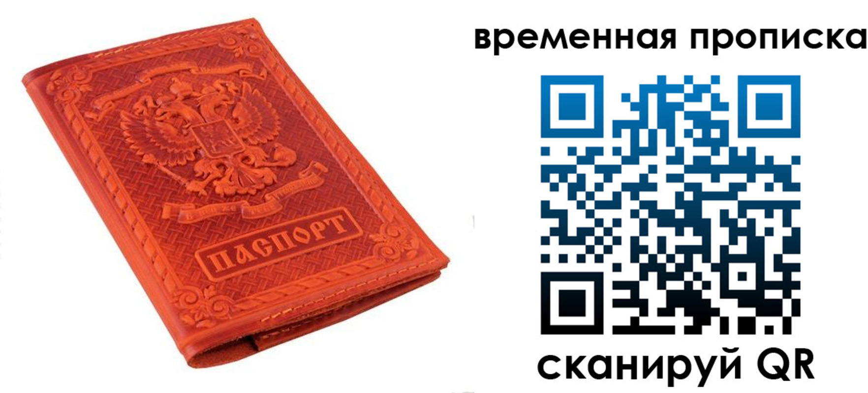 где прописаться в Можайске