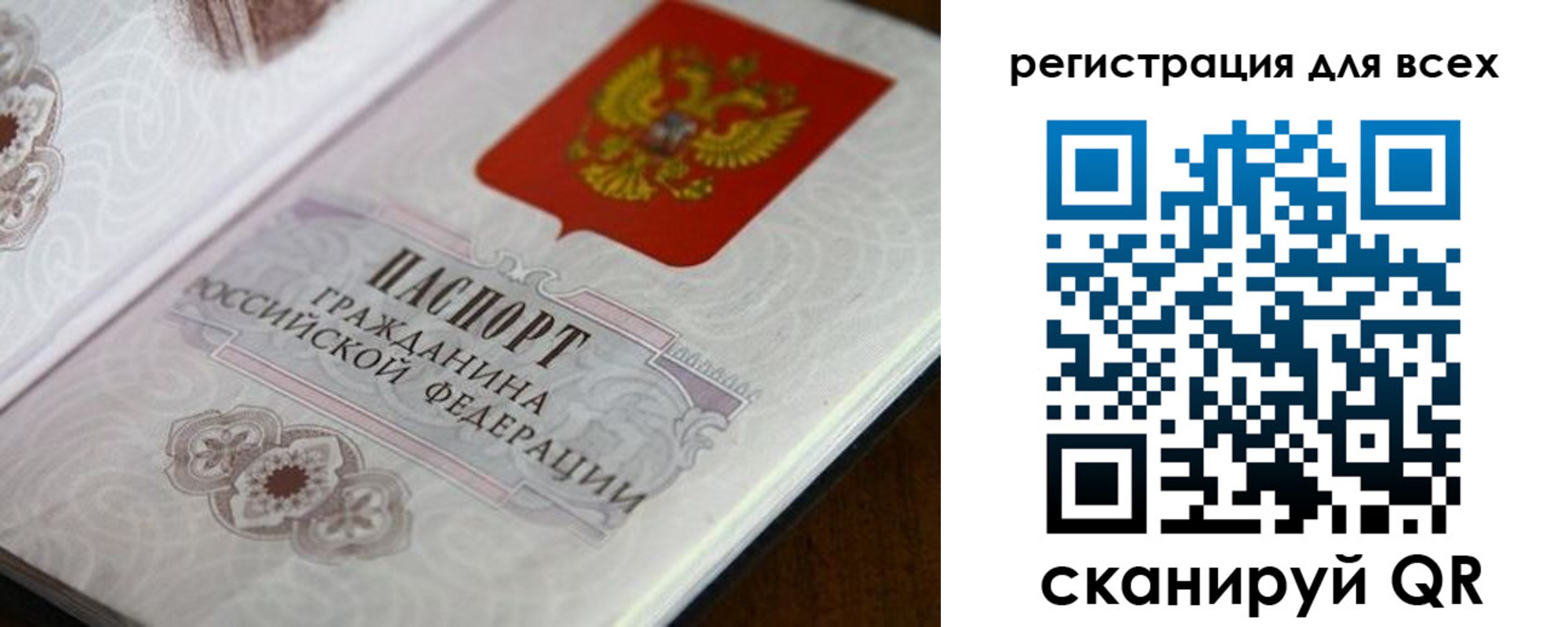 временная регистрация в Можайске