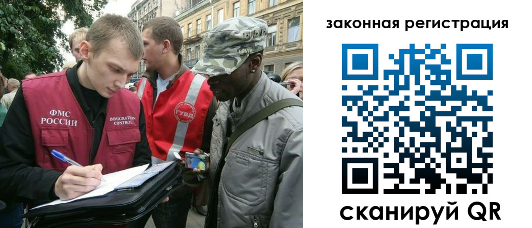 миграционный учет в Можайске