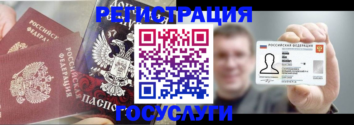 прописка для военкомата в Можайске