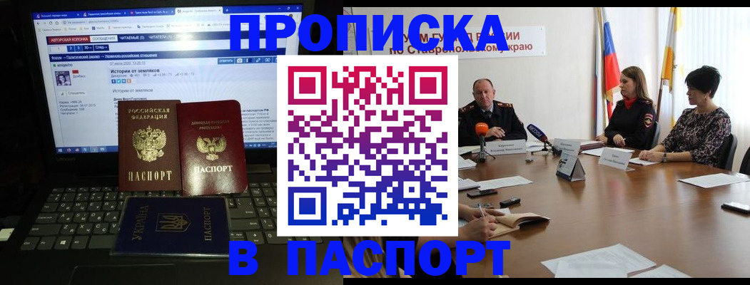 временная регистрация надежно в Можайске