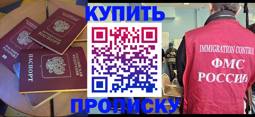 временная регистрация поиск в Можайске