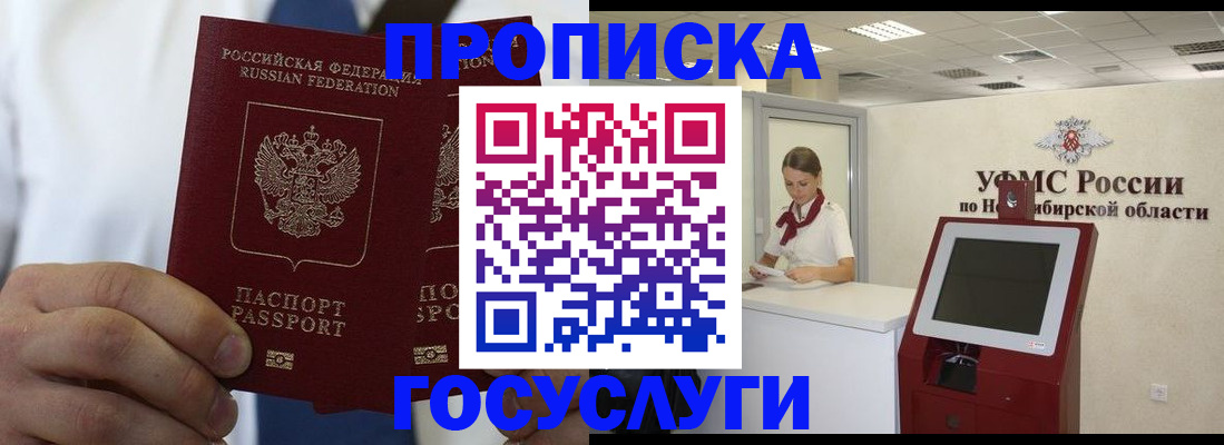 регистрация в Можайске