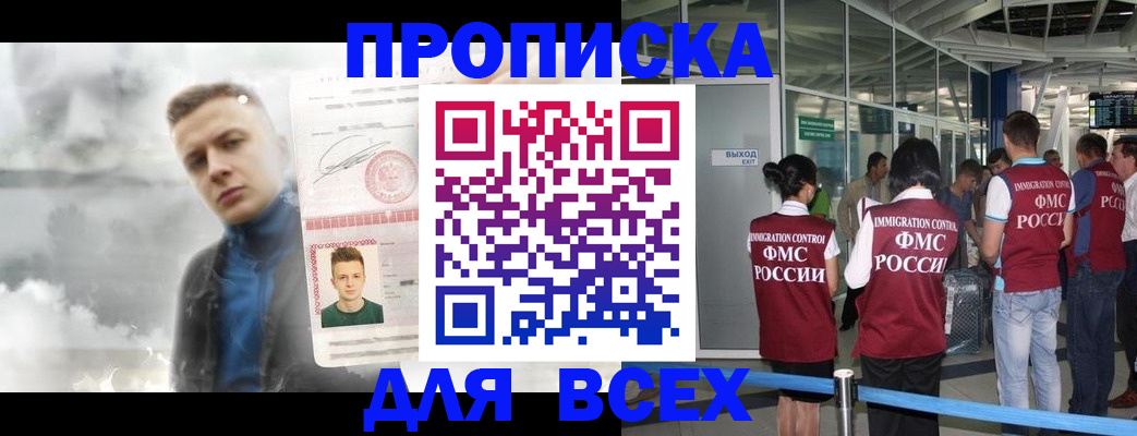 временная регистрация надежно в Можайске