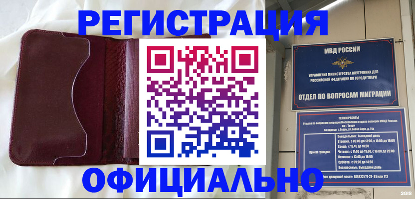 временная регистрация госуслуги в Можайске