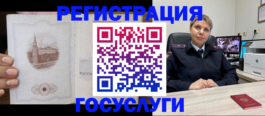 прописка для кредита в Можайске