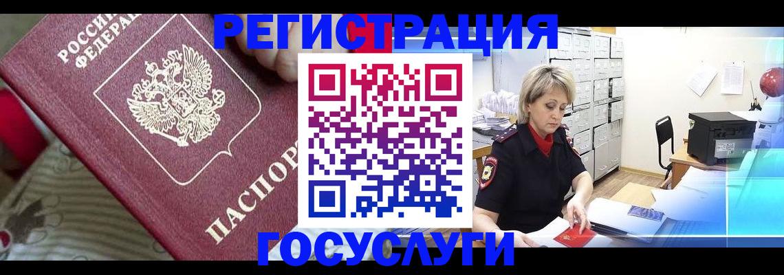 временная регистрация адрес в Можайске
