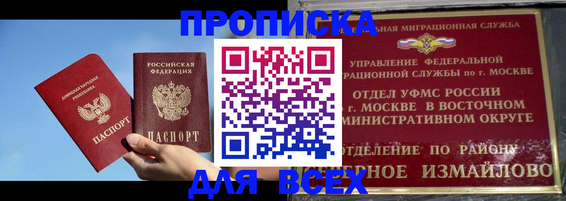 временная регистрация законно в Можайске