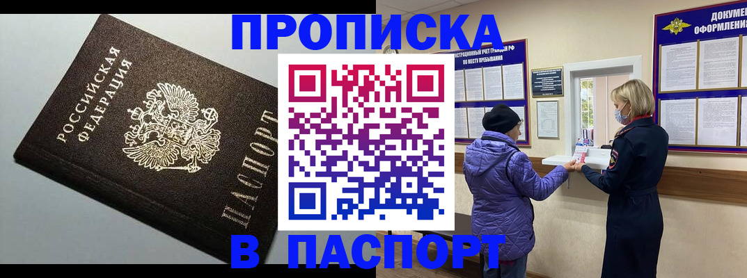 временная регистрация собственник в Можайске